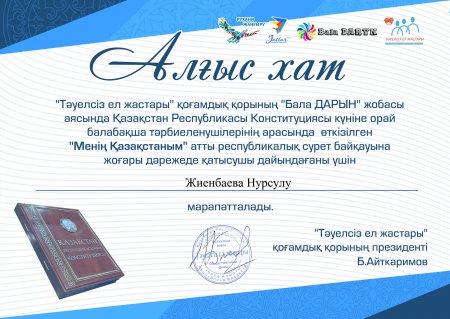 Марапат