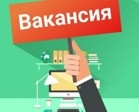 Бос орын туралы
