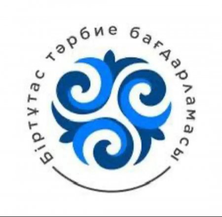 1-қыркүйек "Білім күні"